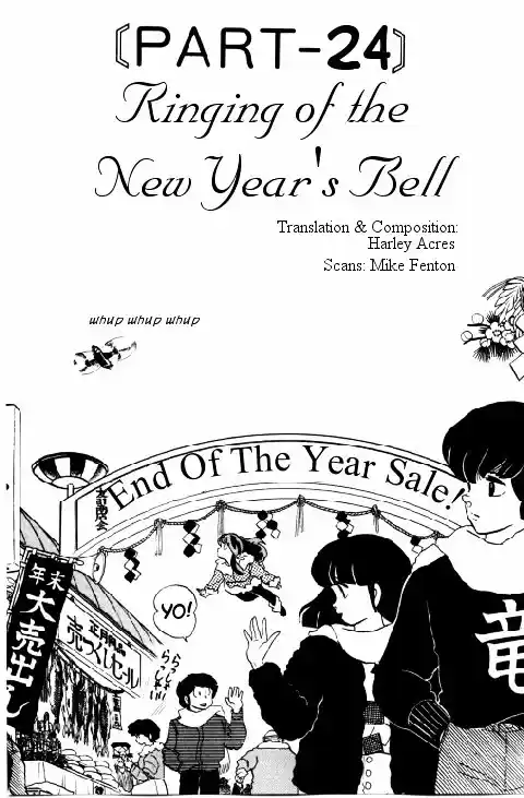 Urusei Yatsura Vol.11 Chapter 264