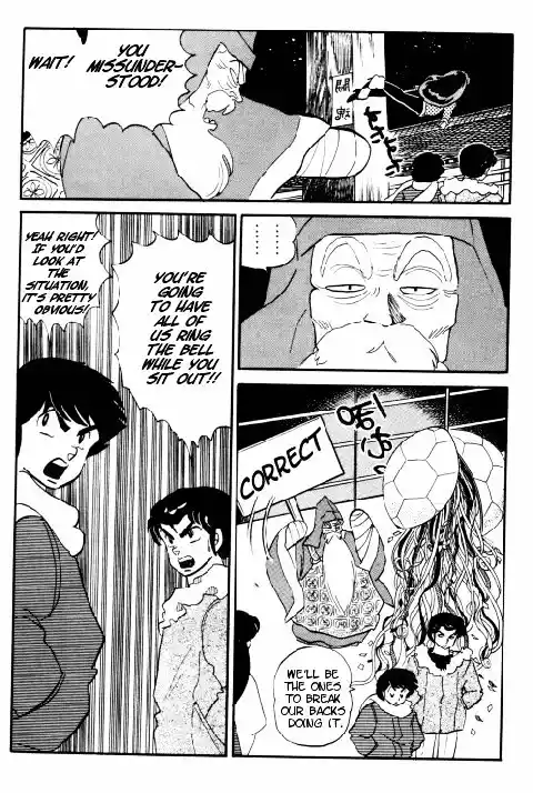 Urusei Yatsura Vol.11 Chapter 264