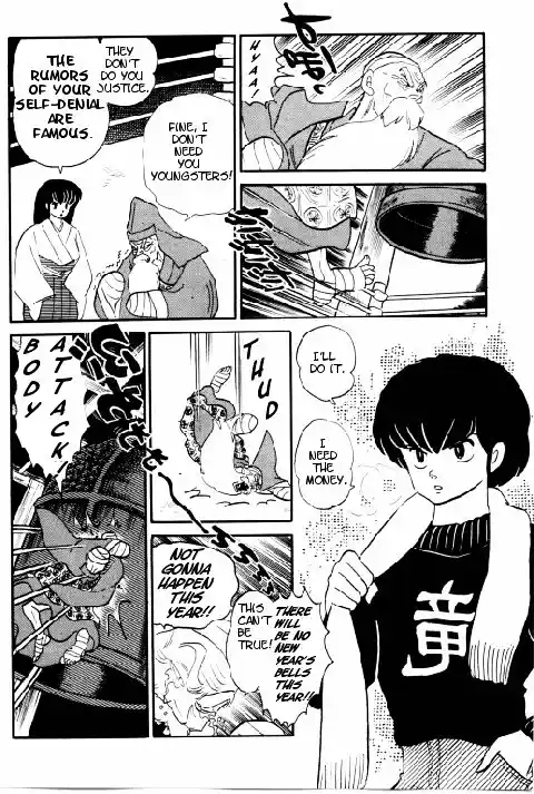 Urusei Yatsura Vol.11 Chapter 264