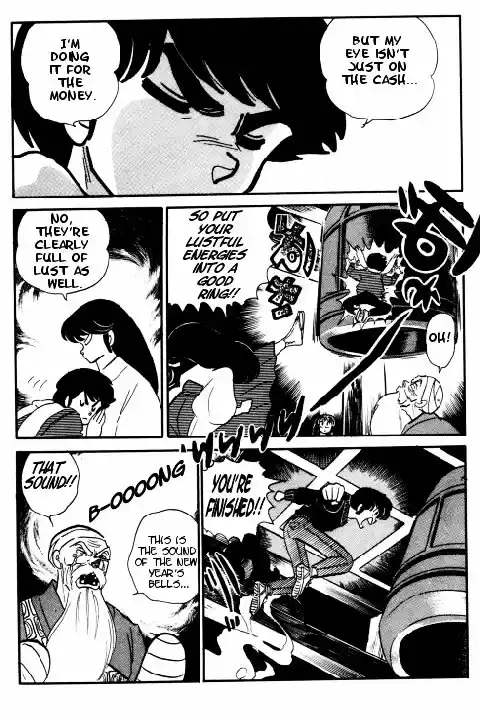 Urusei Yatsura Vol.11 Chapter 264