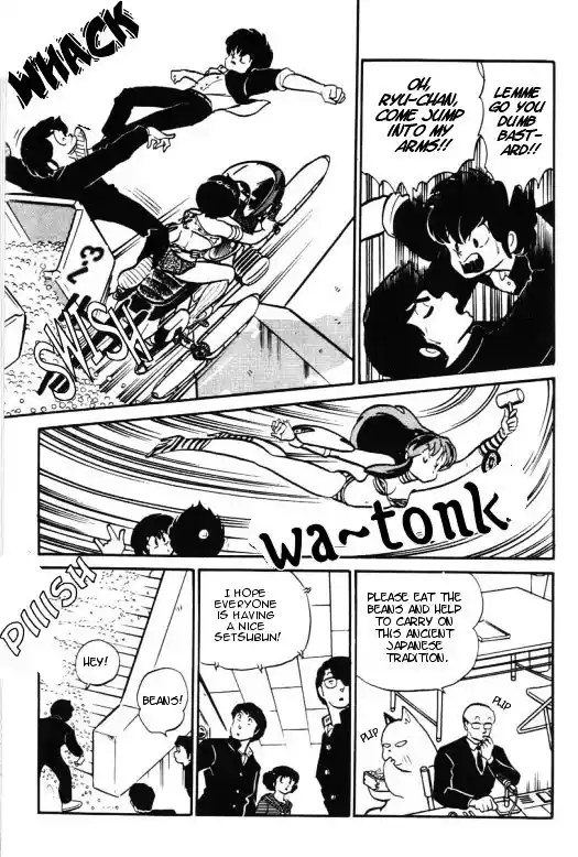 Urusei Yatsura Vol.12 Chapter 268
