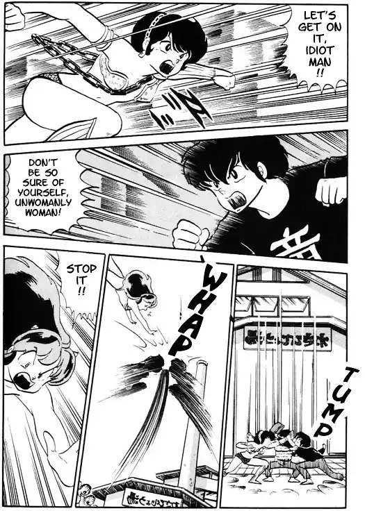 Urusei Yatsura Vol.12 Chapter 270