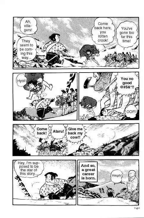 Urusei Yatsura Vol.6 Chapter 124