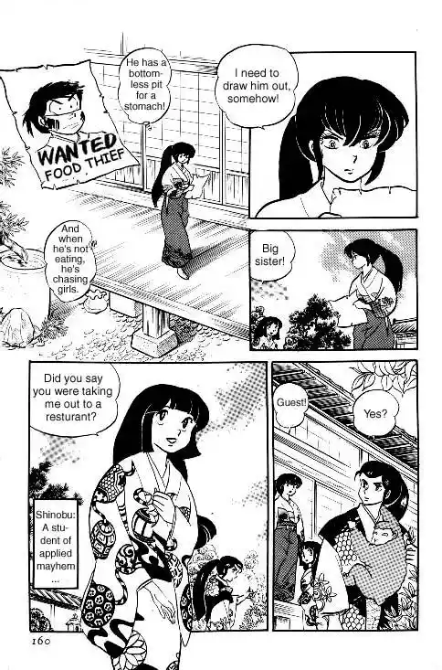 Urusei Yatsura Vol.6 Chapter 125