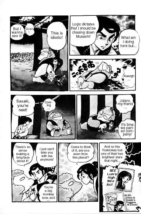 Urusei Yatsura Vol.6 Chapter 126