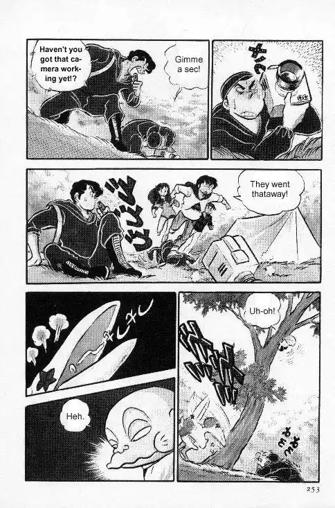 Urusei Yatsura Vol.6 Chapter 130