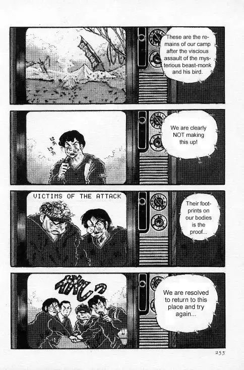 Urusei Yatsura Vol.6 Chapter 130