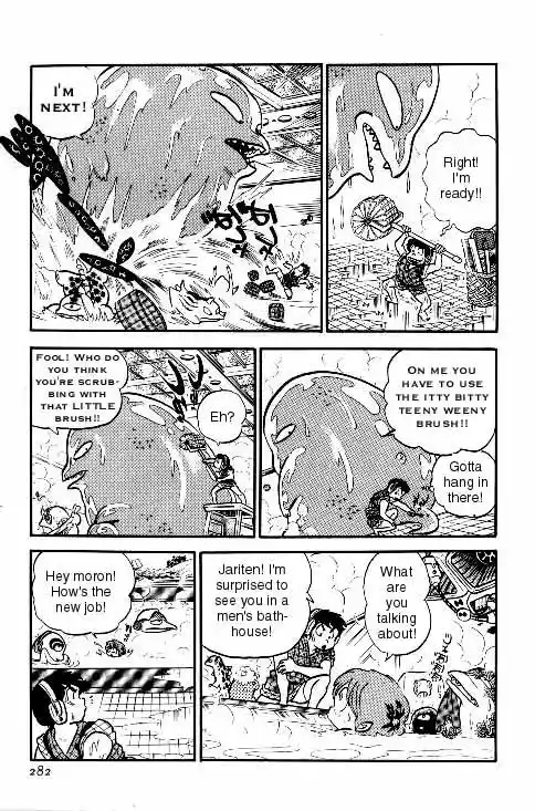 Urusei Yatsura Vol.6 Chapter 132