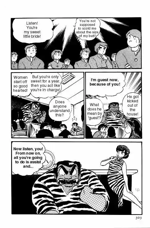 Urusei Yatsura Vol.6 Chapter 133