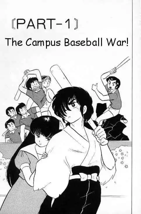 Urusei Yatsura Vol.7 Chapter 141