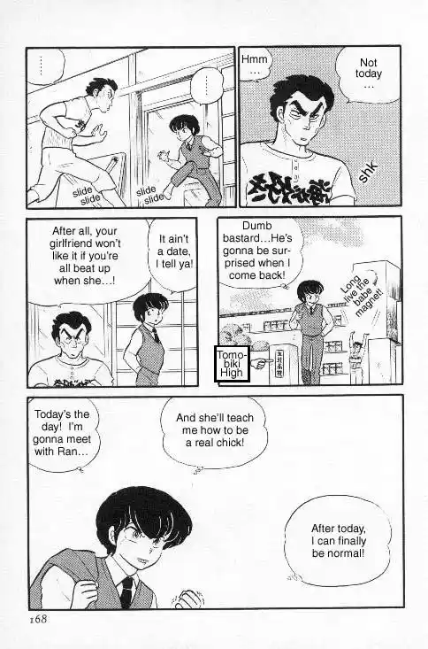 Urusei Yatsura Vol.7 Chapter 151
