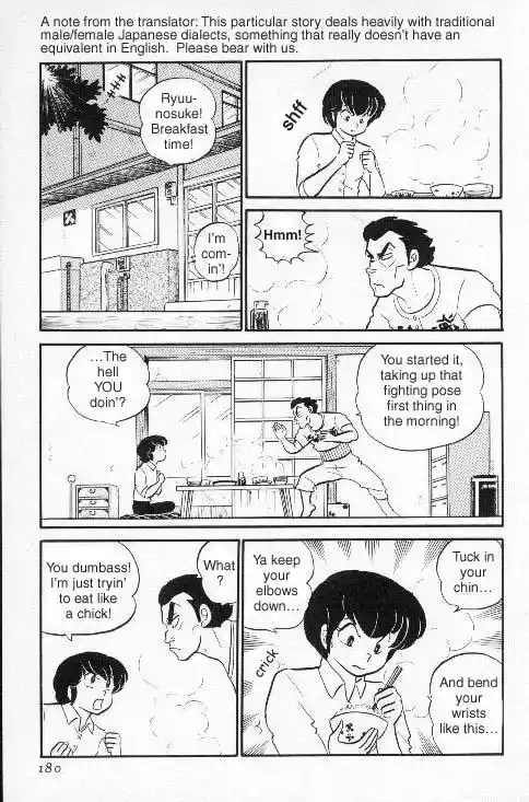 Urusei Yatsura Vol.7 Chapter 152