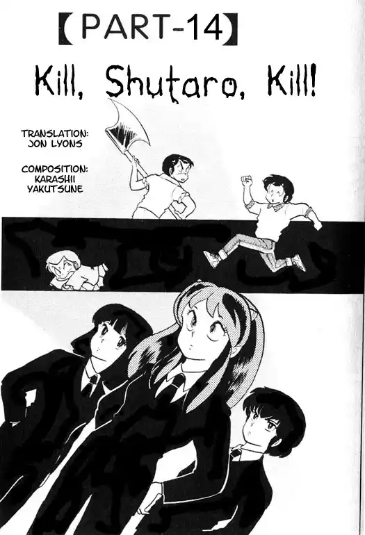 Urusei Yatsura Vol.8 Chapter 179