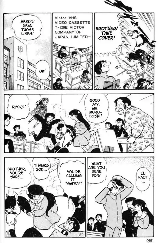 Urusei Yatsura Vol.8 Chapter 182