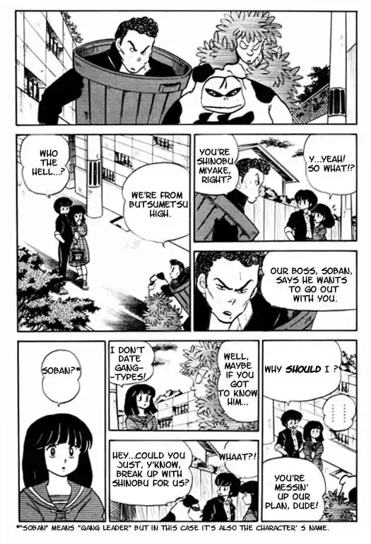 Urusei Yatsura Vol.8 Chapter 184