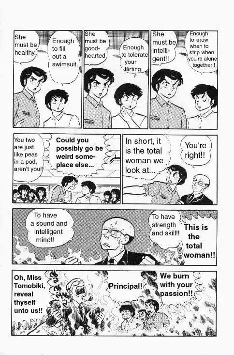 Urusei Yatsura Vol.8 Chapter 186