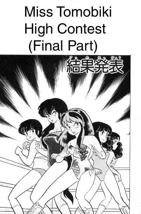 Urusei Yatsura Vol.8 Chapter 190