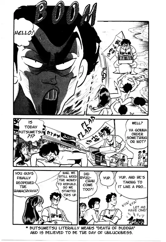 Urusei Yatsura Vol.9 Chapter 193