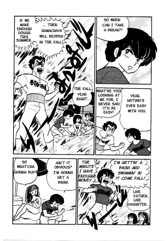 Urusei Yatsura Vol.9 Chapter 193