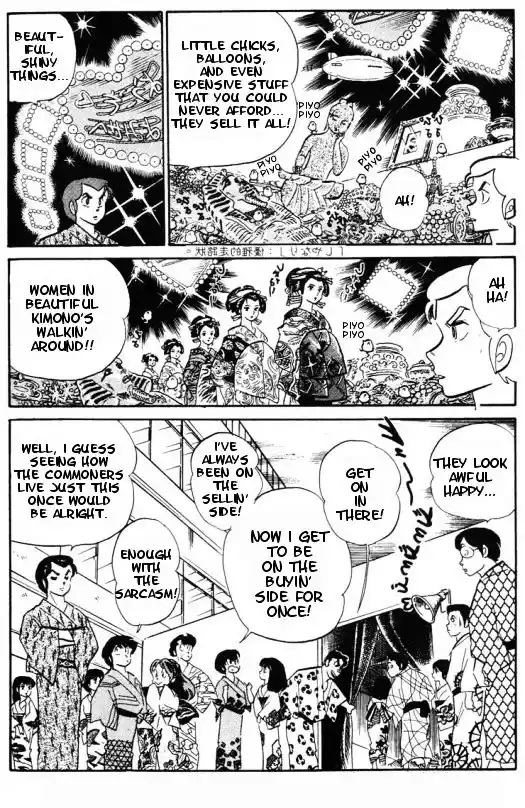 Urusei Yatsura Vol.9 Chapter 196