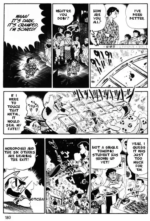 Urusei Yatsura Vol.9 Chapter 196
