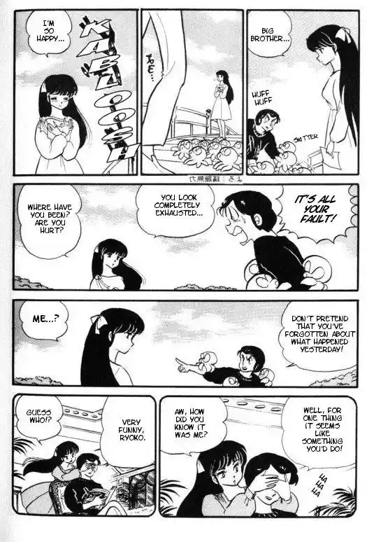 Urusei Yatsura Vol.9 Chapter 202