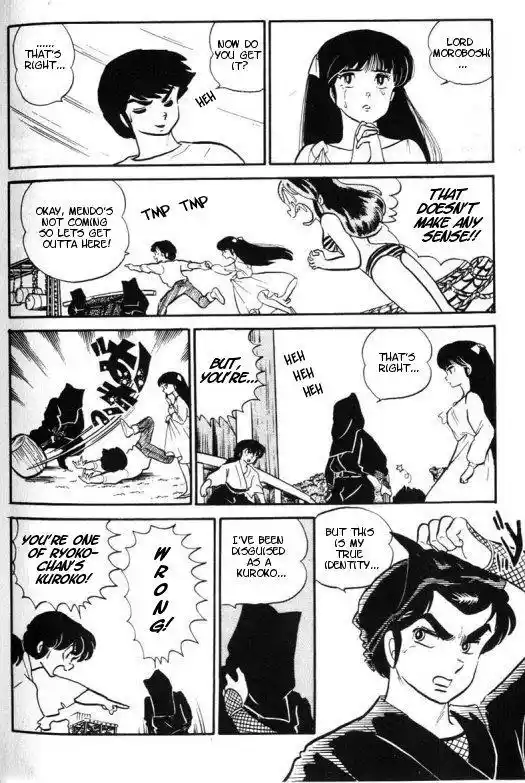 Urusei Yatsura Vol.9 Chapter 202