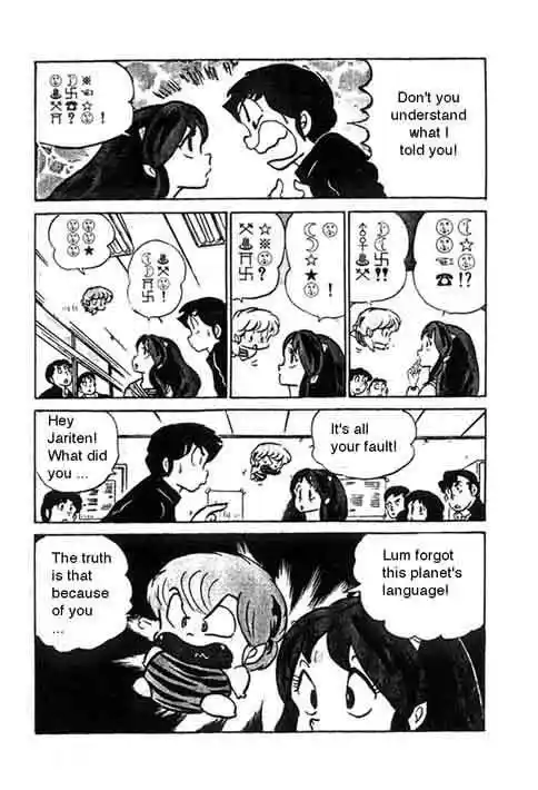 Urusei Yatsura Vol.9 Chapter 206