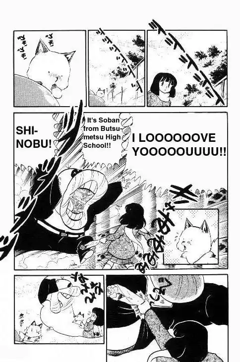 Urusei Yatsura Vol.9 Chapter 209