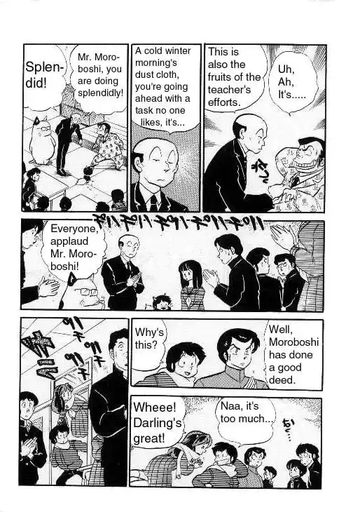 Urusei Yatsura Vol.9 Chapter 209