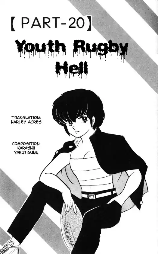 Urusei Yatsura Vol.9 Chapter 210