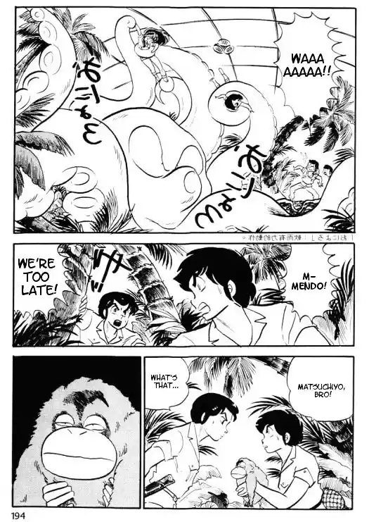 Urusei Yatsura Vol.9 Chapter 212
