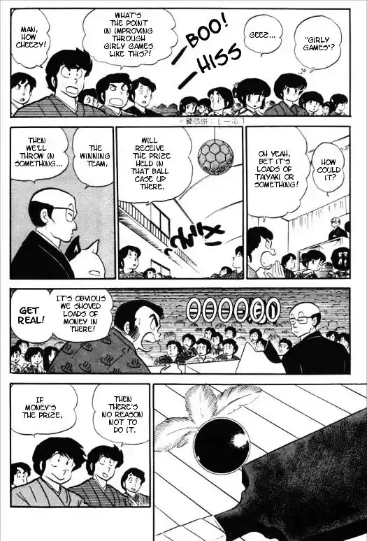 Urusei Yatsura Vol.9 Chapter 214