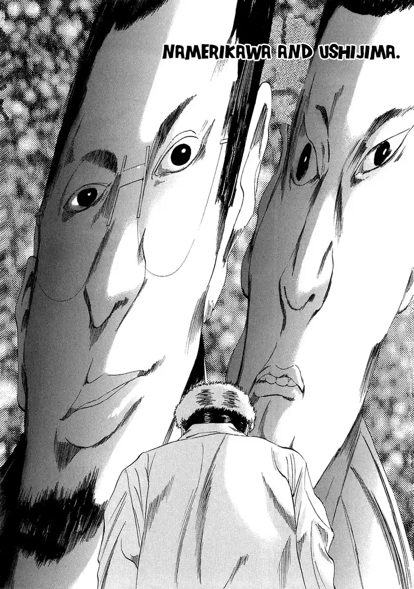 Ushijima-kun the Loan Shark 23