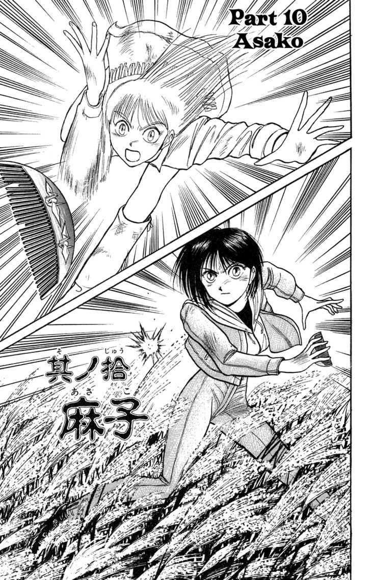 Ushio to Tora 104