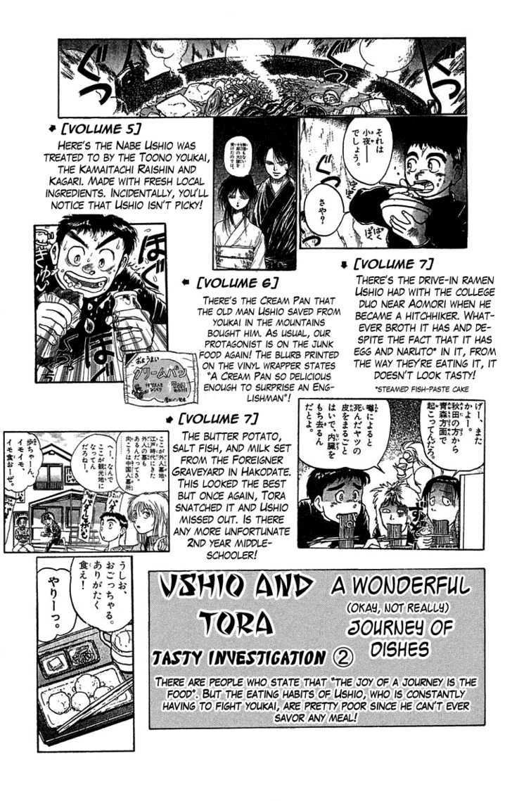 Ushio to Tora 105