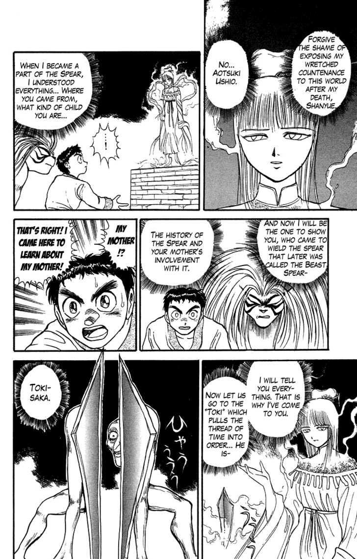 Ushio to Tora 114