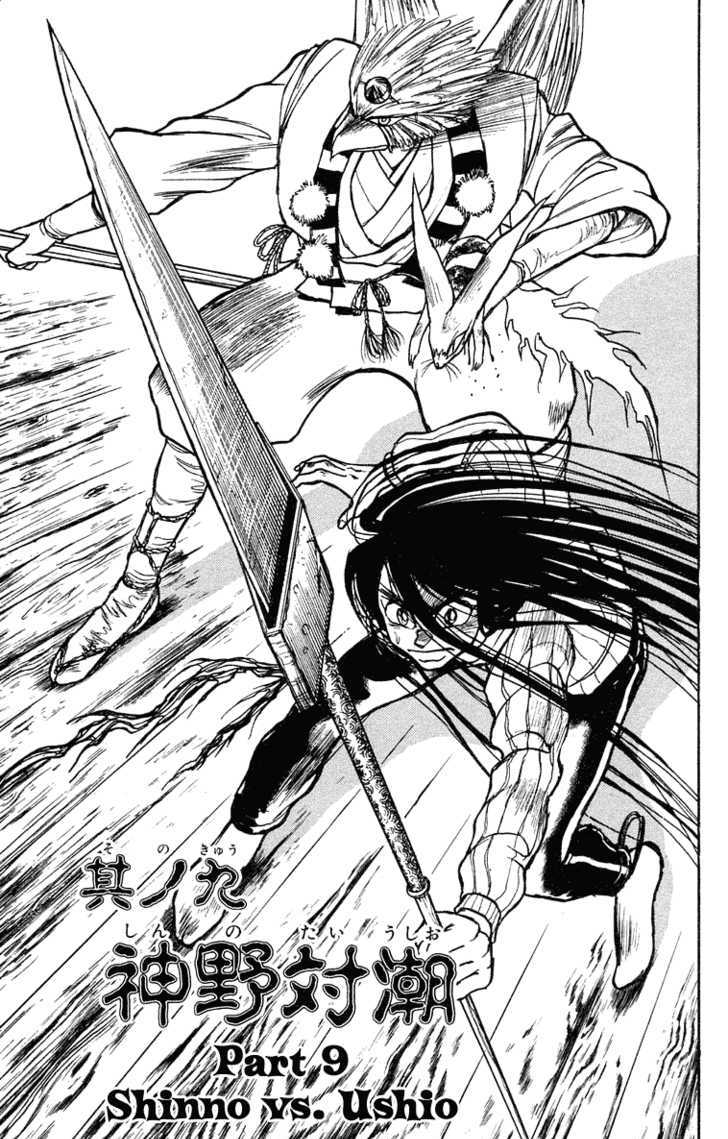 Ushio to Tora 200