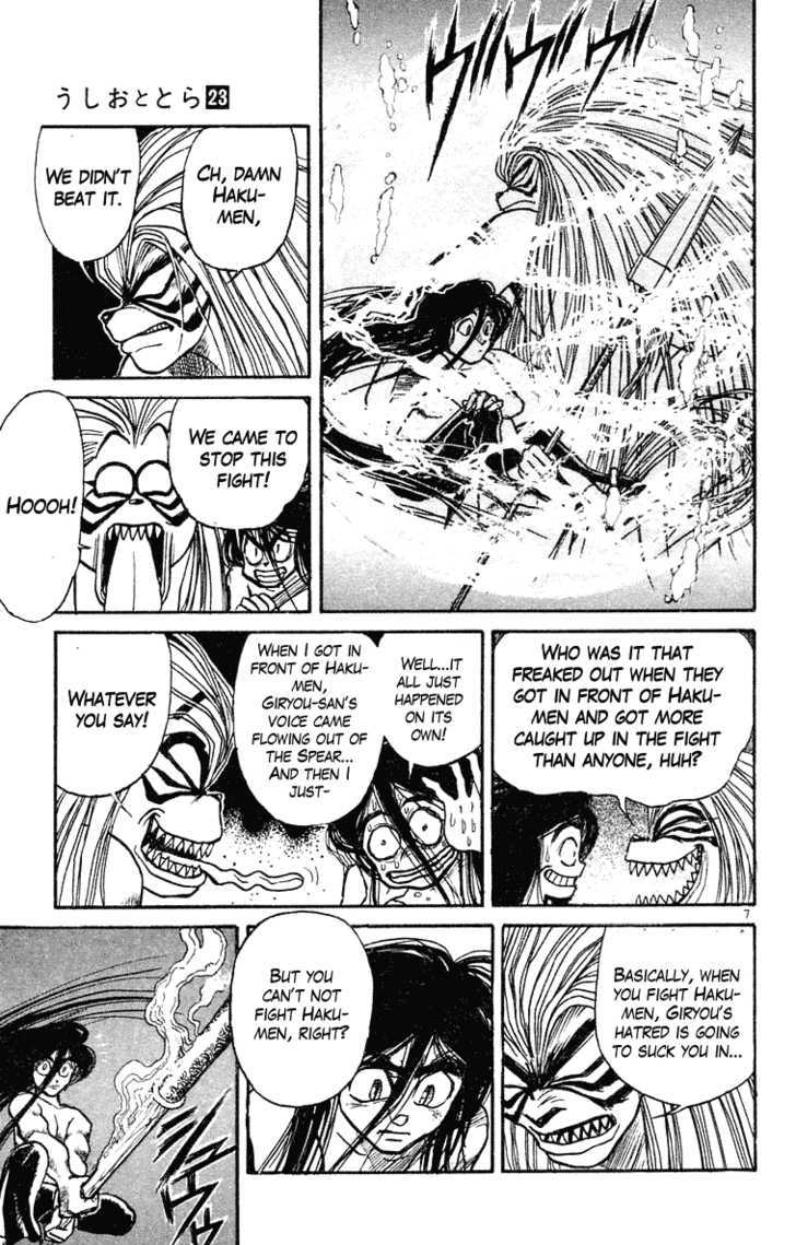 Ushio to Tora 217