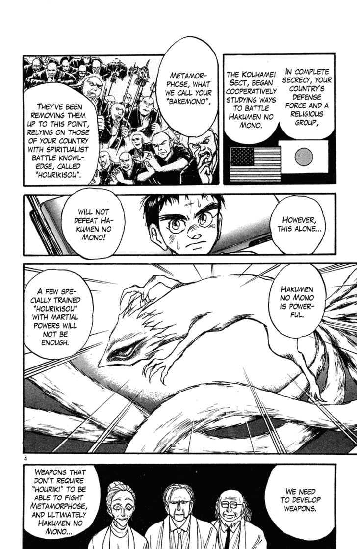 Ushio to Tora 222