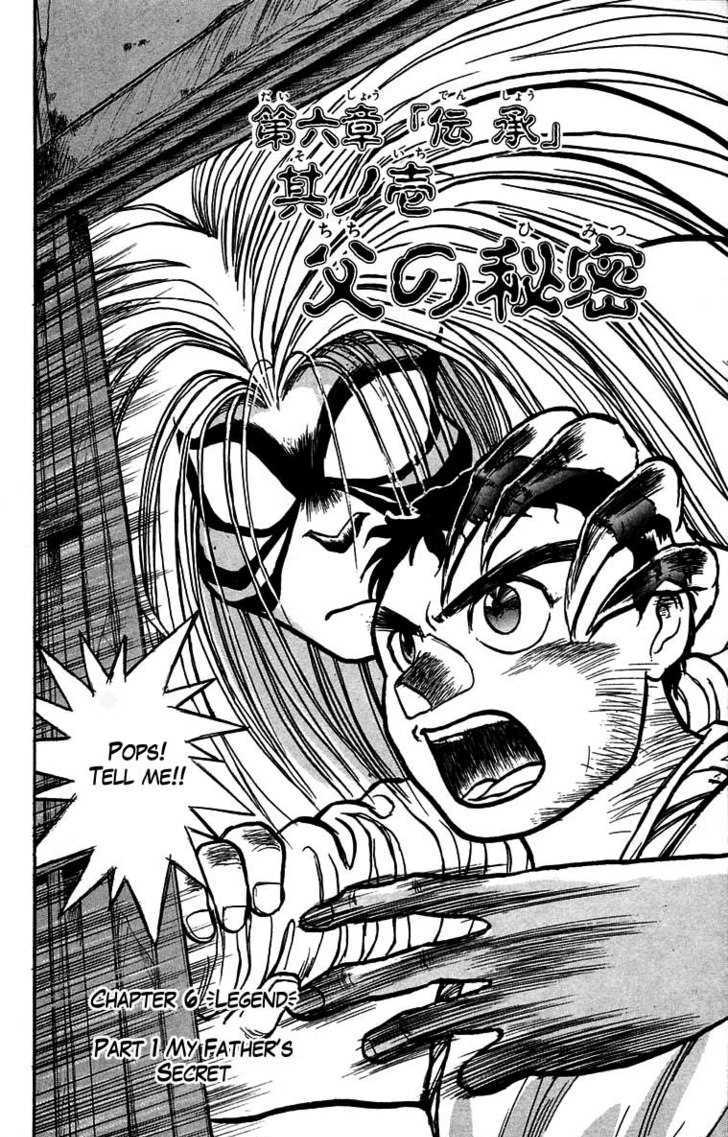 Ushio to Tora 25