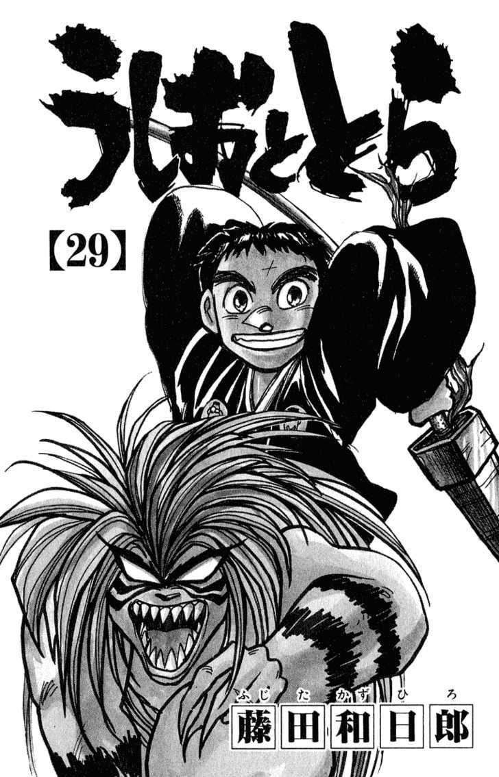 Ushio to Tora 267