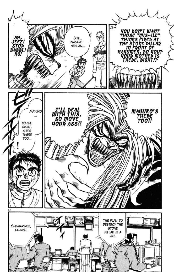 Ushio to Tora 270
