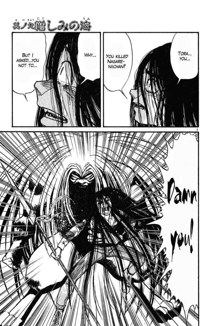 Ushio to Tora 285