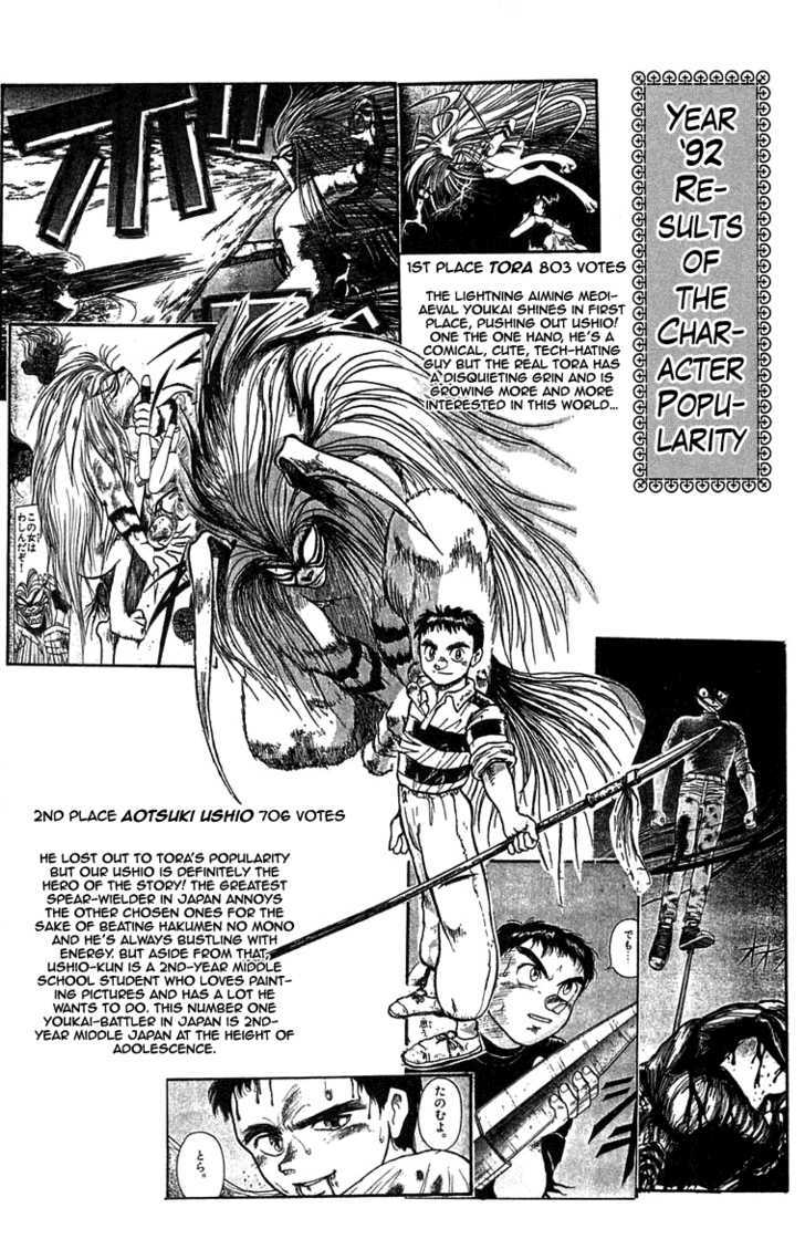 Ushio to Tora 90.5