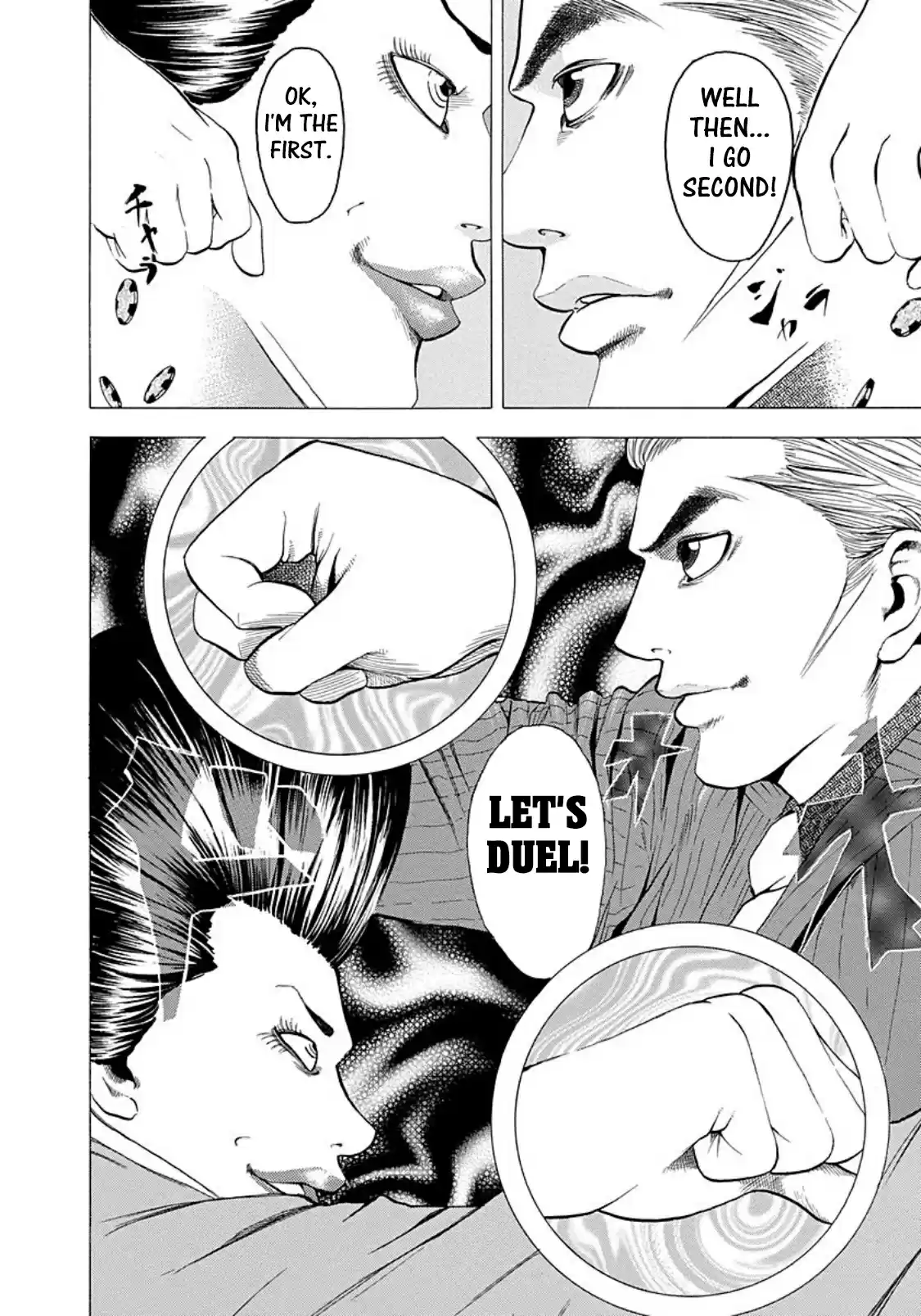 Usogui Vol. 13 Ch. 142.5 Volume 13 Side Story