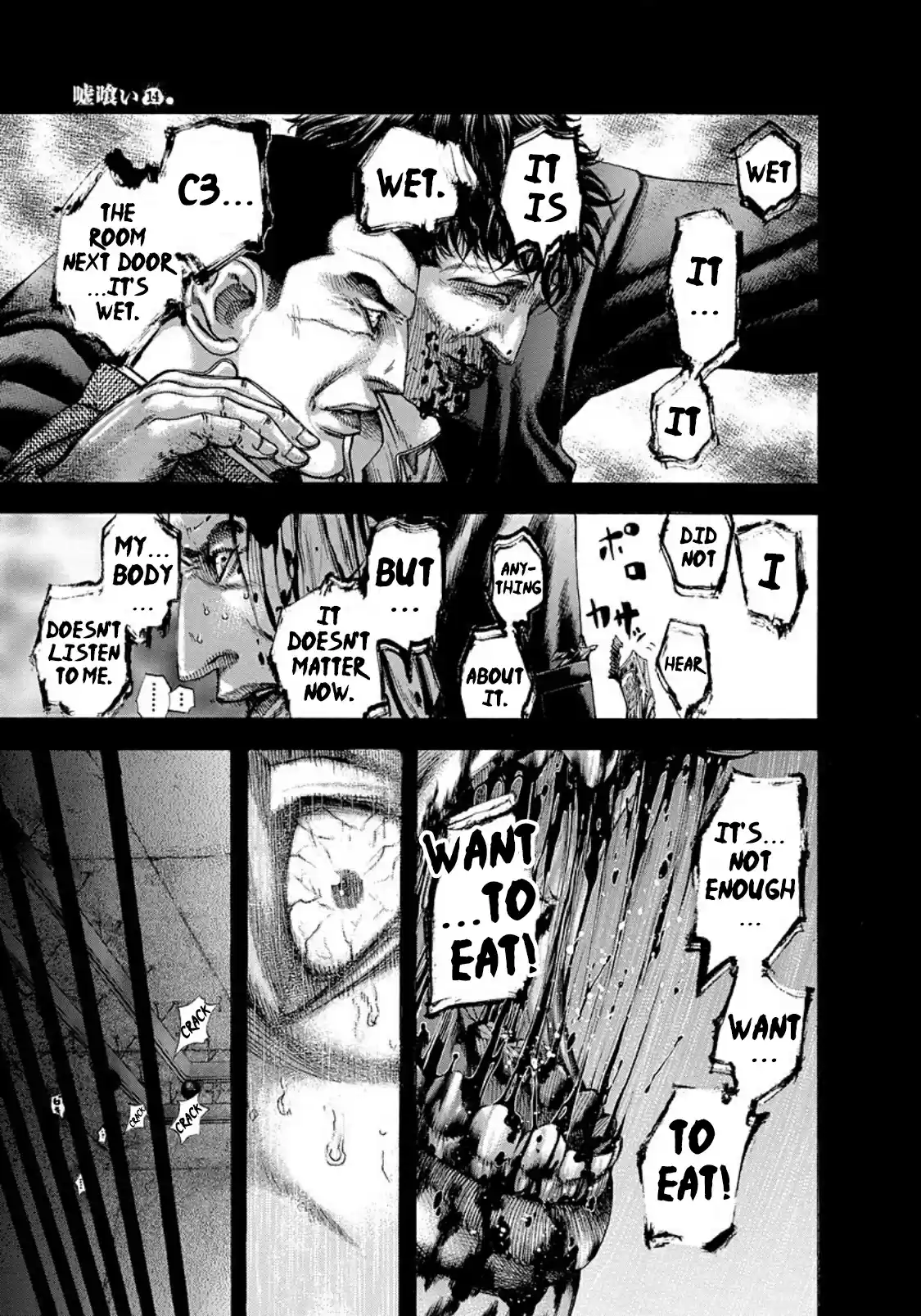 Usogui Vol. 14 Ch. 144 Two Monsters