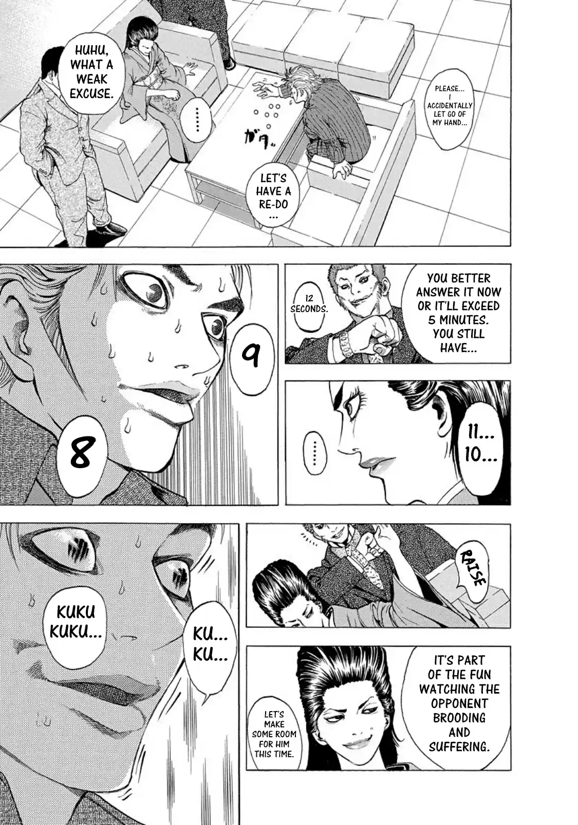 Usogui Vol. 14 Ch. 153.5 Volume 14 Side Story