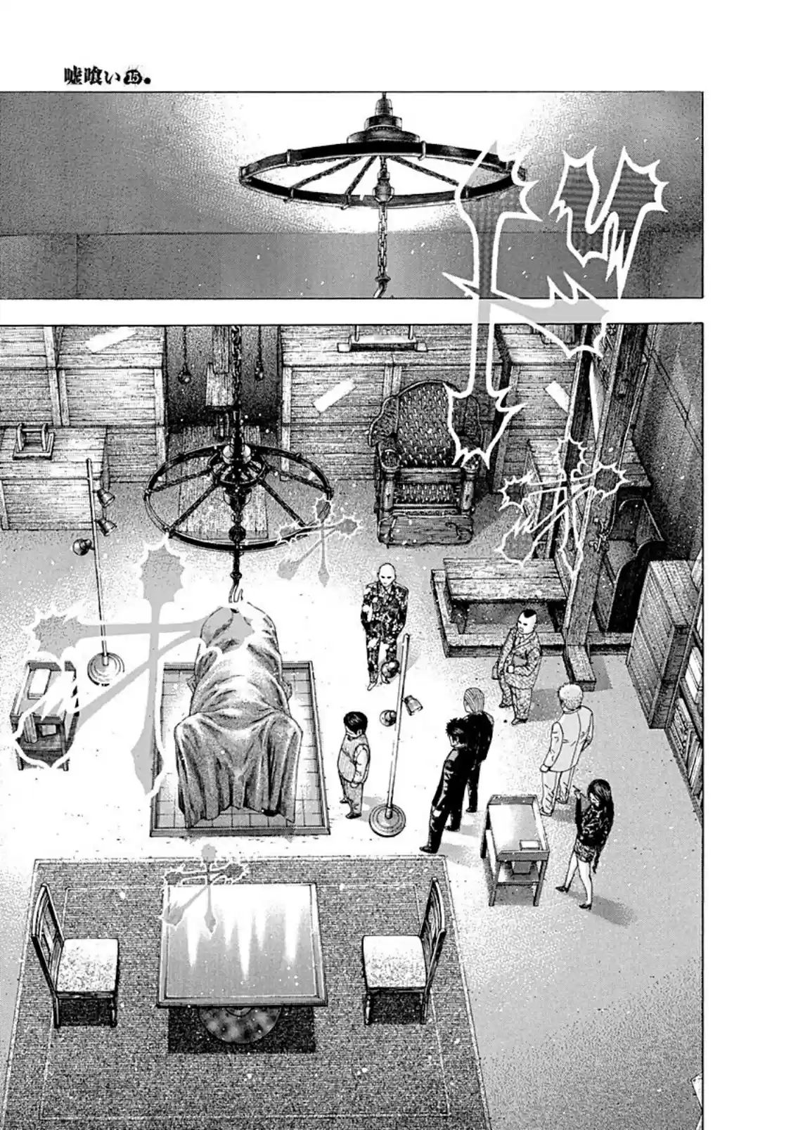 Usogui Vol. 15 Ch. 157 Scream of Life