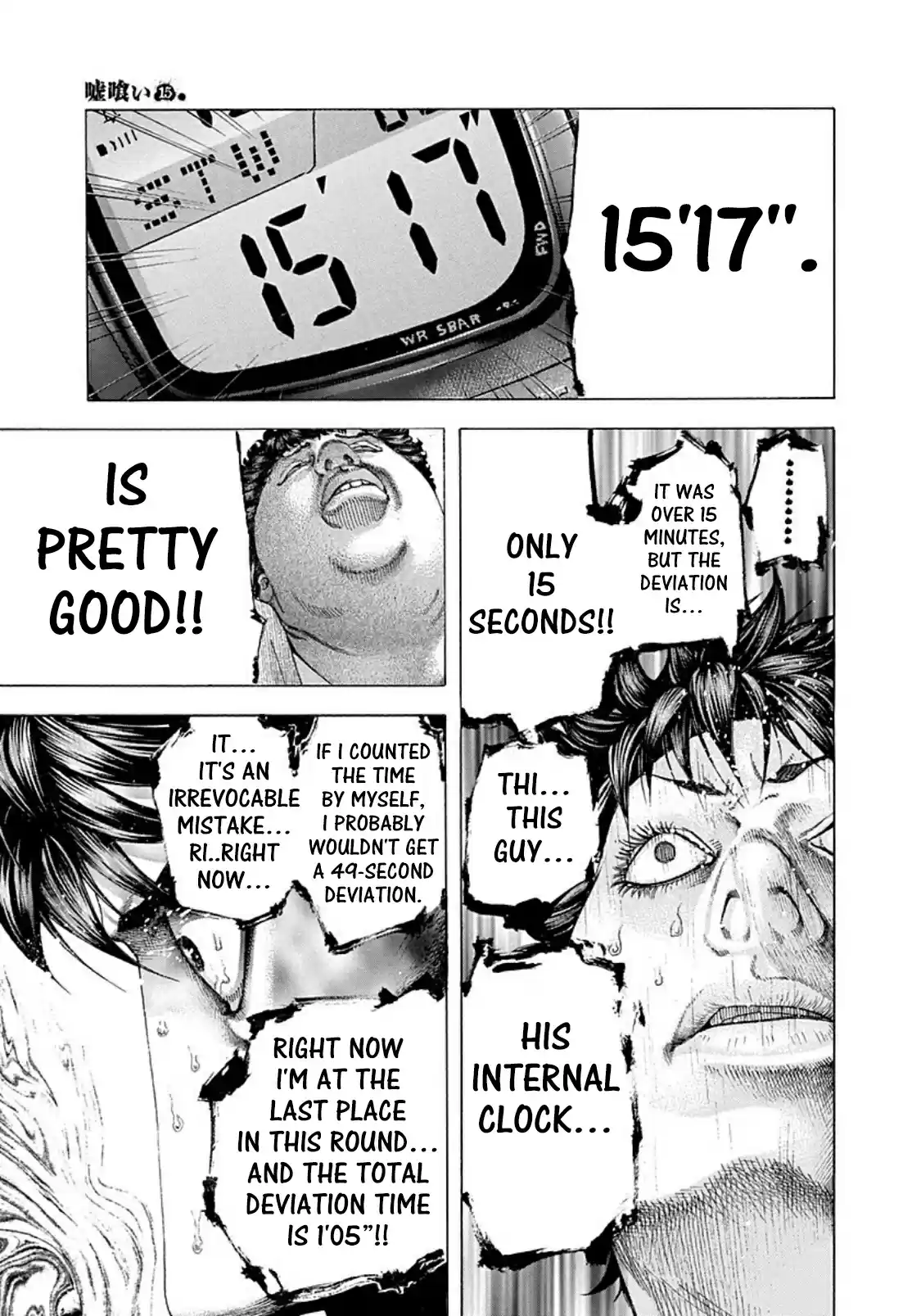 Usogui Vol. 15 Ch. 160 Don't Wanna Get In